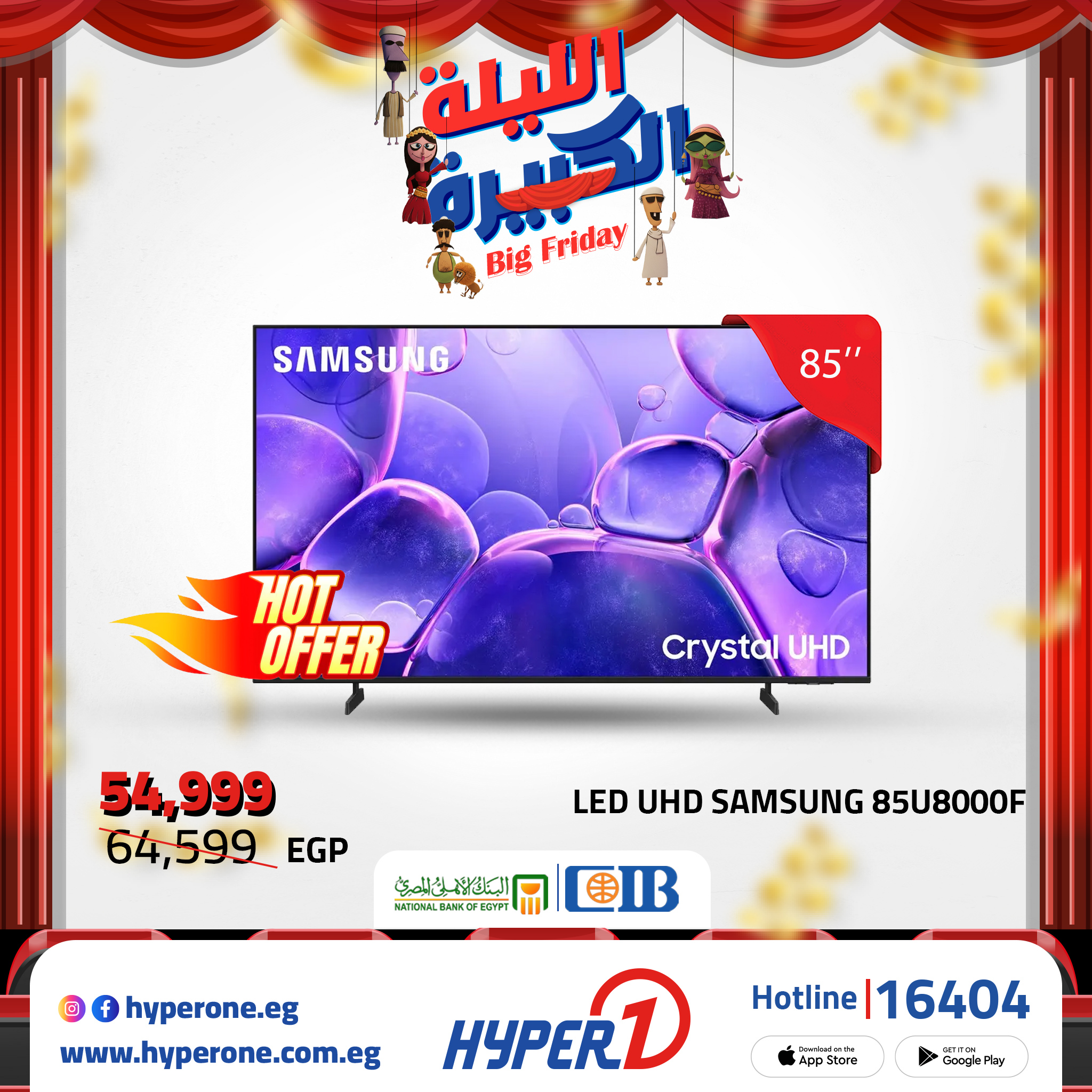 hyper-one offers from 28nov to 3nov 2025 عروض هايبر وان من 28 نوفمبر حتى 3 نوفمبر 2025 صفحة رقم 1